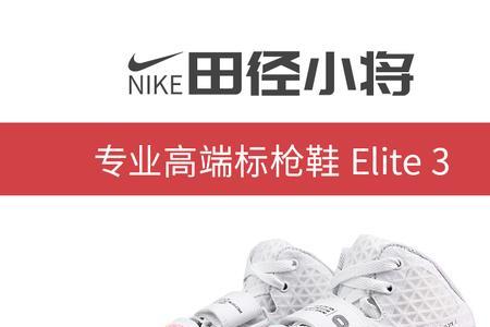 沃兰迪毒蜂刺是nike吗