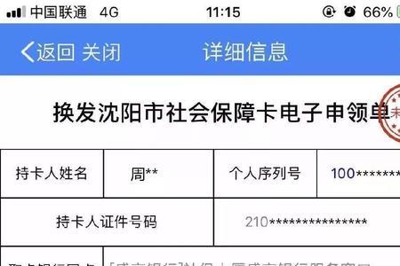 沈阳儿童医保卡丢了怎么补办