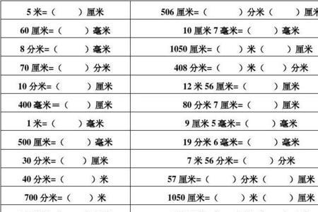 较大的长度单位表示是什么