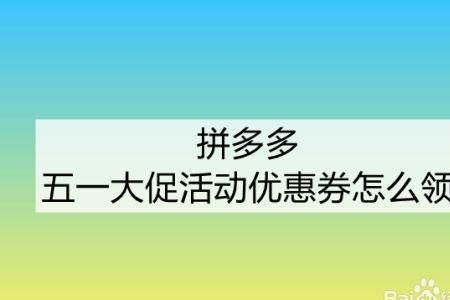 拼多多智能营销优惠券有用吗