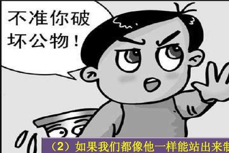 爱护公物的行为有哪些