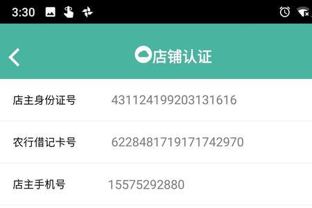 农业银行的解压码是什么