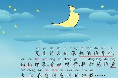 什么的夏天歌曲填空