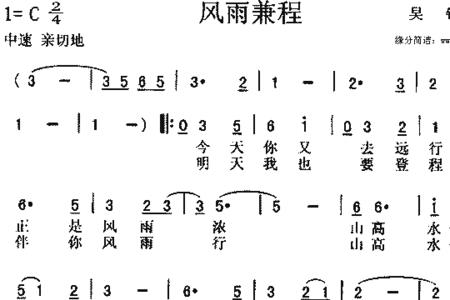 风雨一生是什么歌曲