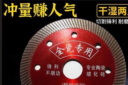 云石机切铝合金用什么锯片