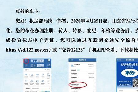2年新车如何申请电子年检标志