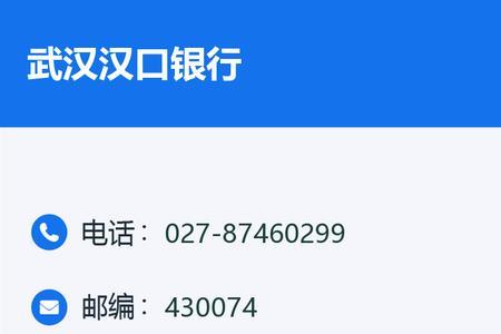 汉口银行app怎么进不去