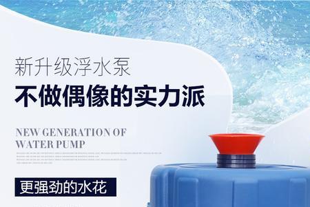 增氧泵和抽水泵哪个好