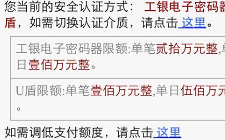 工商银行没有u盾怎么取定期存款