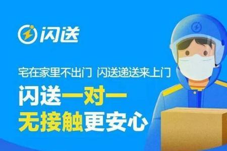 闪送收件人不接电话怎么处理