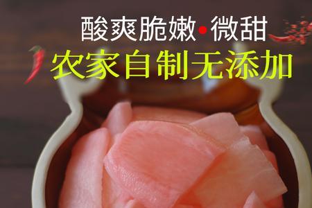 酸萝卜秧子条腌制方法