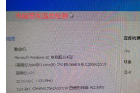 主板温度120怎么解决