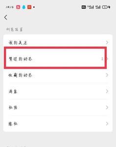 为什么微信视频号不可以点赞