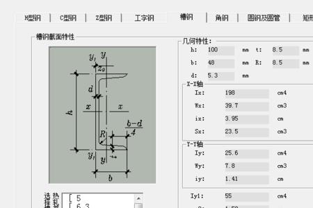 100x50x5槽钢每米多少kg