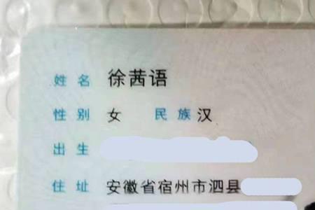 考研身份证丢了怎么报名