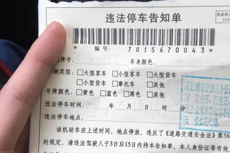 学校门口能不能贴罚单