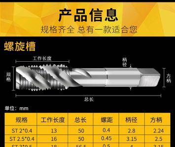 8mm丝锥的尺寸对照表