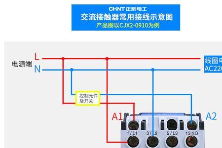 220交流接触器空调怎么接