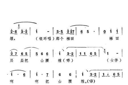 豫剧双上山对唱戏词