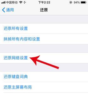 为什么连别人热点显示拒绝加入