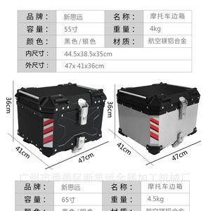 摩托车后备箱abs好还是镁铝合金好