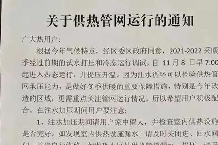 东昌热力公司什么时候供暖