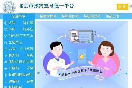 深圳儿童医院取消预约算爽约吗