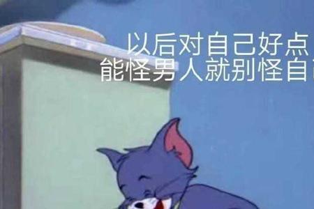 男生说从是什么意思