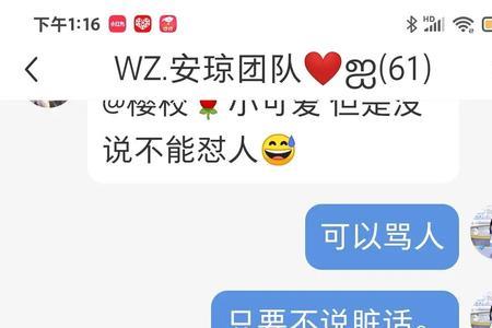 骂一个人不会做人是侮辱别人吗