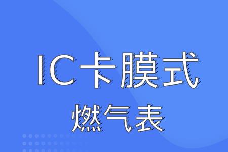 煤气表显示e502是什么意思