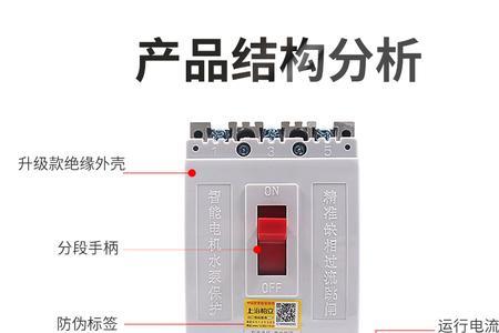 电机用什么漏电保护器