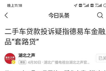 上汽通用金融提前还款要手续费