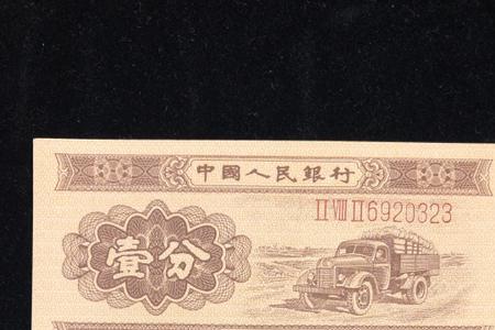 1953纸币长号短号是什么意思