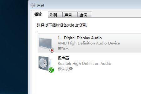 win7系统怎么安转usb口的耳机