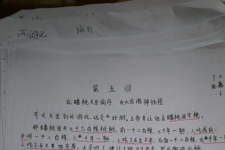 西游记主要讲了什么内容30字