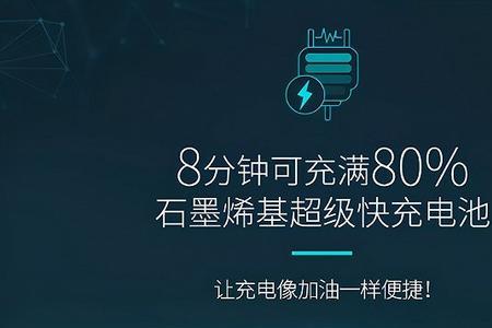 石墨希电池能加电池修复液吗