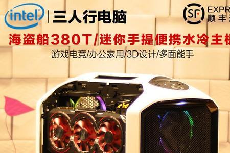 海盗船380t可以放利民120风冷吗