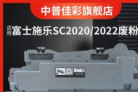 施乐2022复印提示无法检测