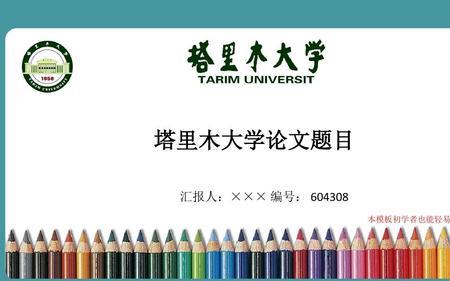 塔里木大学毕业分配到哪些单位