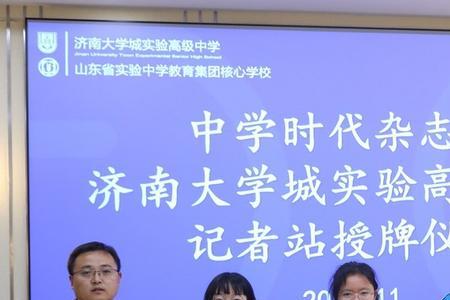 山东省实验中学开学时间2022