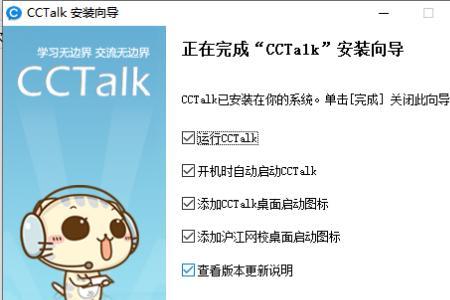 为什么下载cctalk在电脑打不开