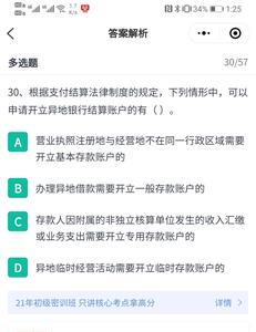 建筑公司能不能开项目独立账户