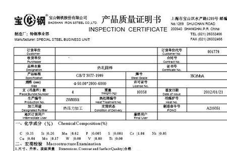 35crmo的硬度是多少