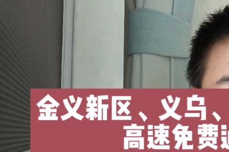 义乌市中医院上下班时间