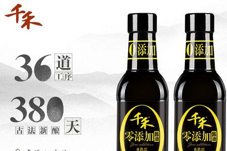 千禾酱油380和180哪个更好