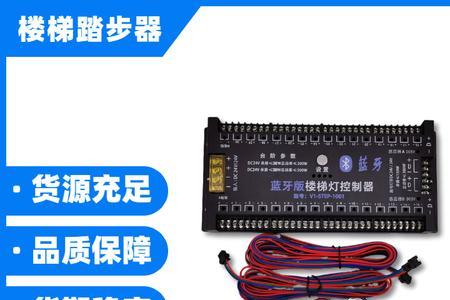 led楼梯感应控制装置不亮灯