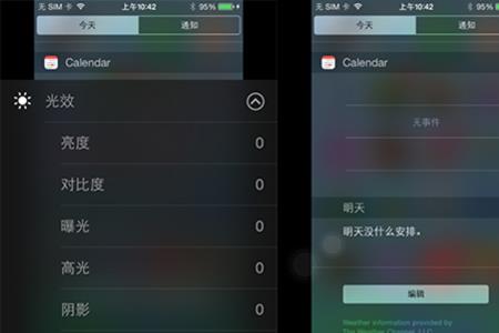 iPhone6相机怎么看到调节的度数