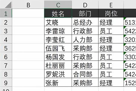 身份证的户号是什么