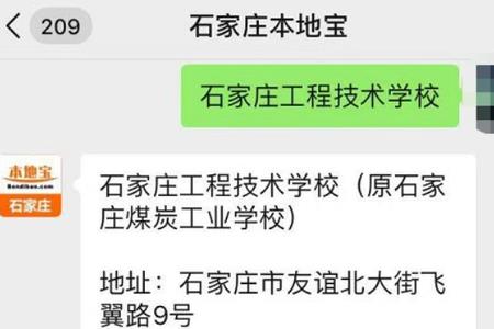 石家庄华药学院是大专吗