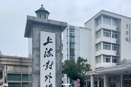 上海对外经贸大学毕业包分配吗